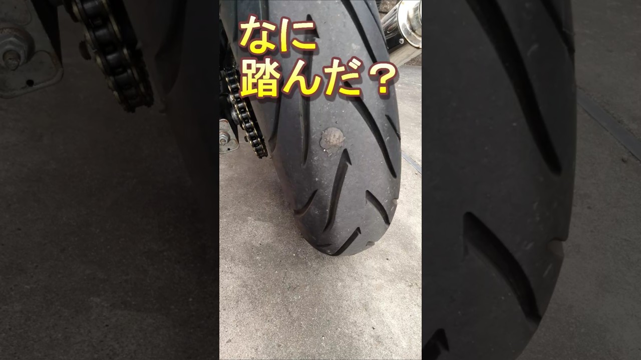 DIYパンク修理キットリペアゴムアストロプロダクツさん近所で良かった。接着剤不要の商品使いにくいのかな？下手なだけか？エイプ原付スクーターエア漏れショート