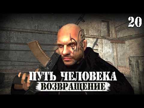 Юпитерская банда # 20 Путь Человека. Возвращение