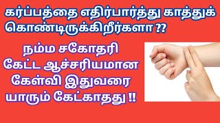 How to confirm pregnancy accurately by pulse rate before missed period in tamil | early pregnancy