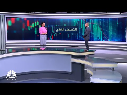 الذهب يرتفع مدعوماً بانخفاض عوائد السندات.. وخام نايمكس يسجيل انخفاض للأسبوع الثالث على التوالي - CNBC Arabia TV