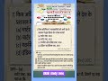 UPPCS Pre 2012 PYQ | किस अधिनियम ने भारतीयों को प्रशासन में भागीदारी दी? | Charter Act 1833