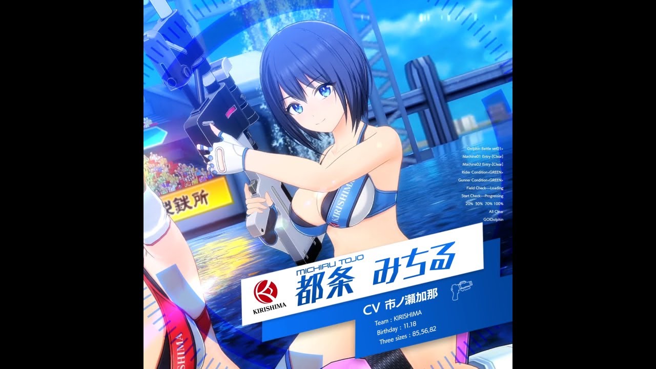 都条みちる｜CHARACTER｜ドルフィンウェーブ（ドルウェブ）公式サイト