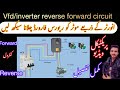 Reverse & forward parameter setting and wiring of INVT vfd/inverter👆| (@AsifAutomationPoints