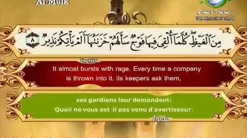 Sourate Al-Mulk | Saad El-Ghamidi (67) سورة الملك | سعد الغامدي