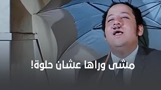 دي كانت نهايته لما مشى ورا واحدة ميعرفهاش عشان حلوة