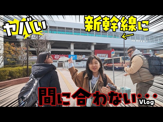 新幹線ギリギリ！？間に合わない＞＜ウーバー最速到着レース・カバは草食？雑食？などなど 2026年3月⑤のHIMAWARI家🌻Vlog himawari-CH