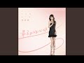 最初的心动 DJ九零版 最初的心动 DJ九零版