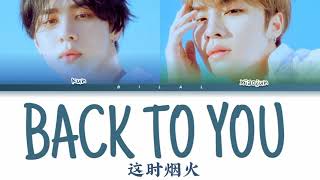 Wayv KUN, XIAOJUN BACK TO YOU Lyrics (Color Coded Lyrics 歌词)