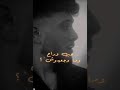 حبه راح وما وجعهوش Alshamimusic الشامي