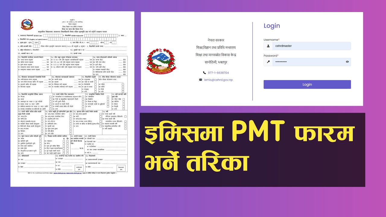 Pmt Form विपन्न लक्षित छात्रवृत्ति को PMT फारम Iemis मा अपडेट गर्ने तरिका । How ...