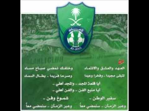 نشيد الاهلي السعودي بالبيانو. - YouTube