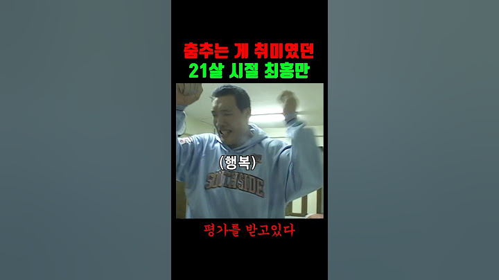218cm 거인 최홍만 춤 실력 (2002)