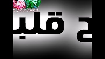 سورة يس للقارئ الشيخ محمد جبريل صوت مشاءالله جميل جدآ