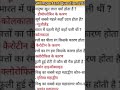 current affairs#gkquiz #GK GS top question January 2026