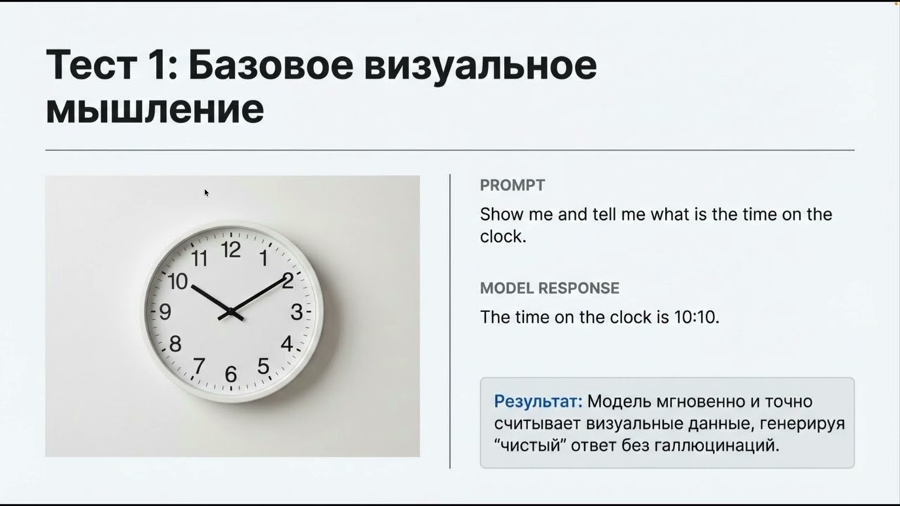 Youtu-VL: расширенное визуальное восприятие — гайд по локальному запуску (inference)