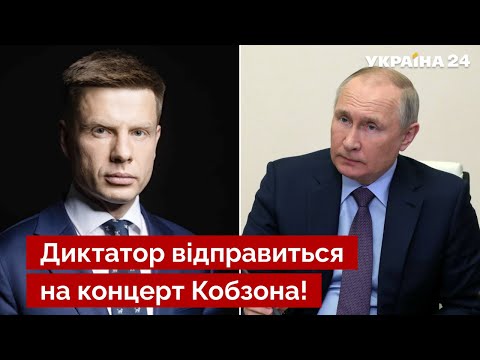 Гончаренко рассказал о спецоперации "путин в коме"