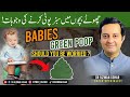 Bachon mein green color ki poti ki waja  elaj green stool treatment