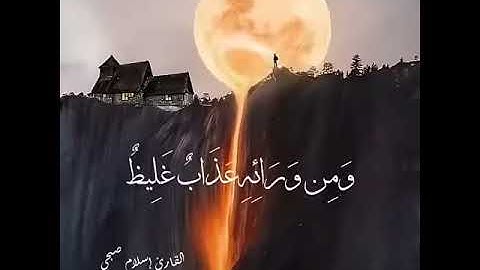 قرآن كريم #حالات_واتساب