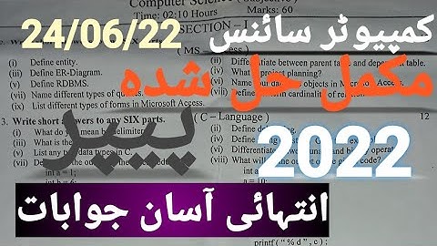 ICS Part 2 Computer Science Board Paper Full Solutions | 24/06/22 | #ics #faisalabad #shahzadatech