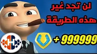 تهكير المدرب الأفضل 2023 | المدرب الافضل مهكرة