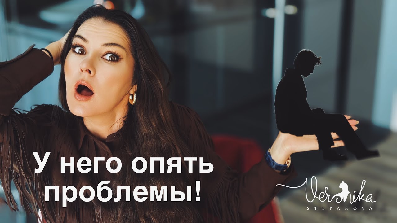 НЕПУТЕВЫЕ МУЖИКИ: Стоит ли помогать мужчине? / Решать ли женщине мужские сложности?