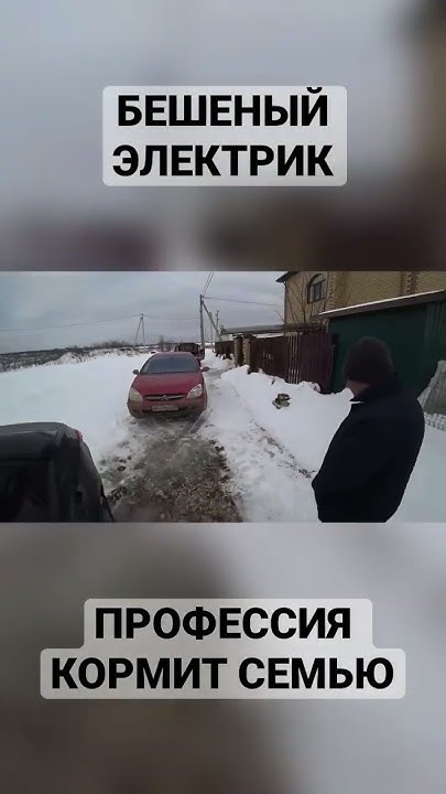 Бешеный электрик - YouTube