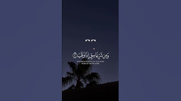 تلاوة عطرة قران الكريم