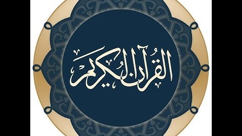 الشيخ عبد الباسط سورة الأحزاب من 23-48