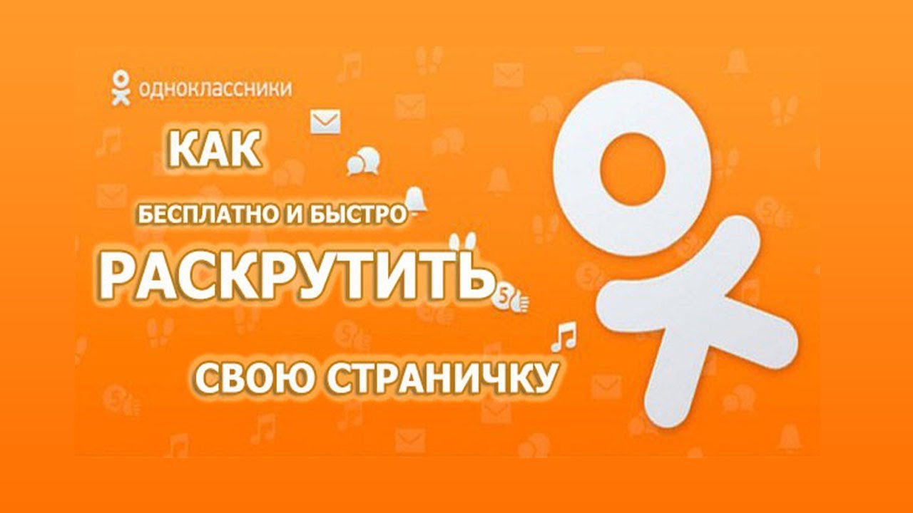 Одноклассники Знакомство Видео