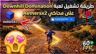 كيف تشغل أسطورة الدراجات Downhill على محاكي Aethersx2؟ (ضبط الإعدادات للأجهزة الضعيفة) 📱🎮 screenshot 1