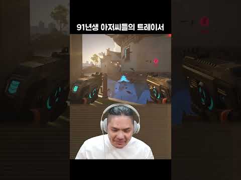 91년생 아저씨들의 <strong>트레이서</strong>