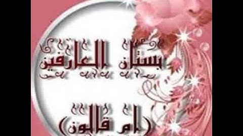 تلاوة بالاوجه من سورة البقرة برواية قالون عن نافع المدني