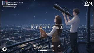 恒星不忘 Forever Forever - 周杰伦、言承旭、吴建豪、周渝民、五月天 阿信「无论你走到哪 ，也要在同一片天空下发光  。」♪【動態歌詞MV】♪