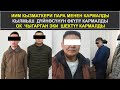 "ТОЧКА" КАЙМАНА АТТУУ КЫЛМЫШ  ДҮЙНӨСҮНҮН ӨКҮЛҮ КАРМАЛДЫ 08.02.2021 ТҮШКҮ КАБАР 12:00