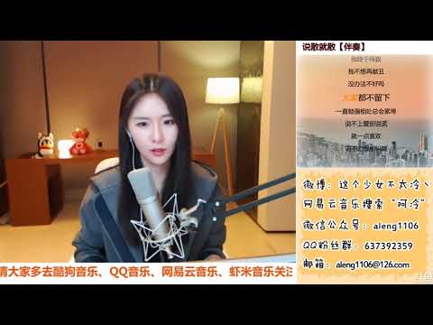 阿冷Aleng ”說散就散“ Cover  JC20180129