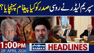 Iran's Supreme Leader Sends Important Message to Russian President | 1 PM News Headlines