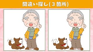 картинка: Найдите 3 отличия | Иллюстрация Версия #122