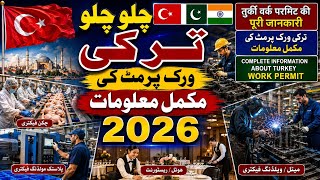 TURKEY Work Permit 2026 || Everything you need to know for PAKISTANI workers