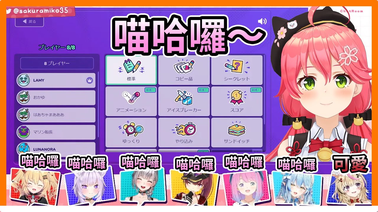 全員自我介紹喵哈囉～【 Gartic Phone 】【hololive｜中文翻譯｜#櫻