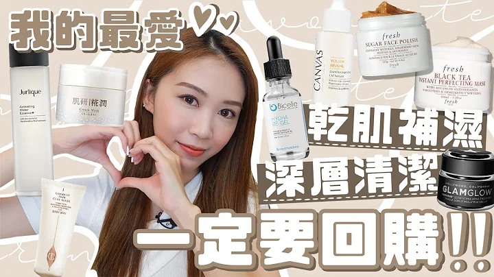 【一定要回购❗️我最爱的干肌补湿+深层清洁产品♡】令日夜大颠倒...早上五点半下班的我 皮肤保持水润的好物🥰 (ft. Bicelle) - 天天要闻