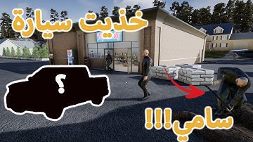 محاكي السوبر ماركت #7|| سويت تطويرات كثيرة🔥|| trader life simulator