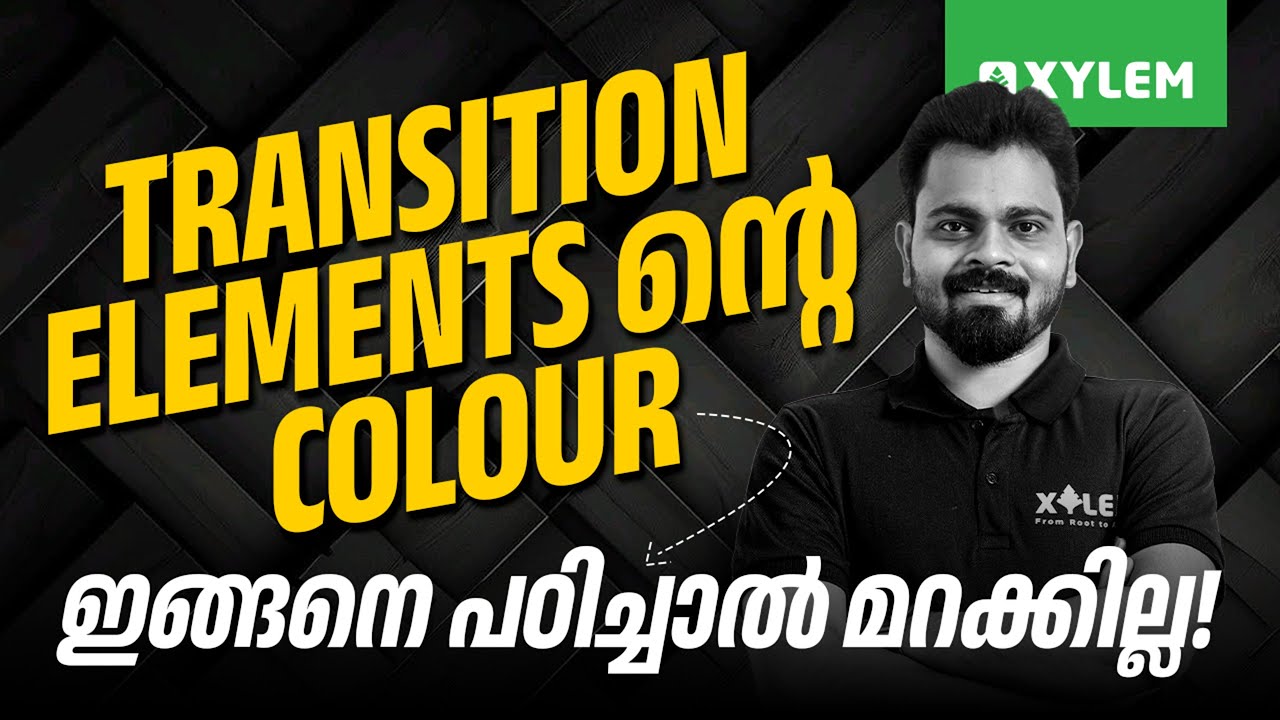 Transition Elements ന്റെ Colour ഇങ്ങനെ പഠിച്ചാൽ മറക്കില്ല! | Xylem NEET 2026