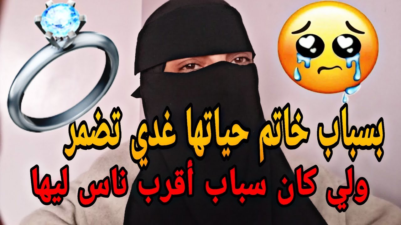 شوفوا شنو داروليها في الخاتم لا حول ولا قوة إلا بالله 💍 آلله سبحانه كيخلص في الدنيا قبل الآخرة 