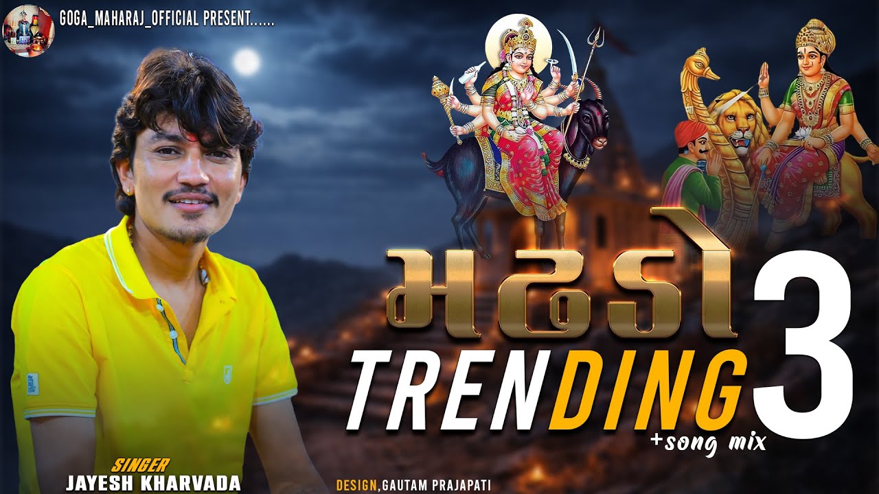 Jayesh Kharavda Aalap-song 2026 | મઢડો 3 | New Gujarati Aalap Song | Trending style