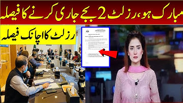 Congratulations 12th Class Result 2021 | Check Result 2021 10th | 2nd Year Result 2021 | Result 2021