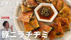 Koh Kentetsu Kitchen 料理研究家コウケンテツ公式チャンネル