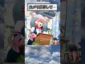 お茶子の演説#漫画 #アニメ #ヒロアカ #shorts