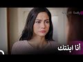 لا تتجاهليني يا أمي رائحة الفراولة الحلقة 56