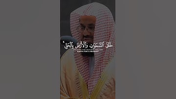 #راحة_نفسية #سعود_الشريم #المصحف #ليطمئن_قلبك تلاوة جميلة وهادئة من الشيخ سعود الشوريم