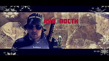 Bobkata X Marso X Bullet -- Яки пости ( 2017 )